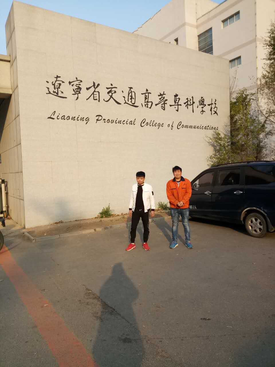 熱烈祝賀“高飛”隧道成套設(shè)備進(jìn)駐遼寧省交通高等科學(xué)?？蒲姓褂[廳