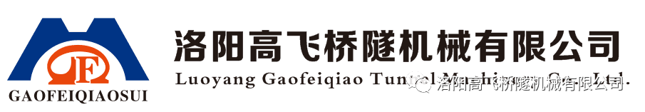 熱烈祝賀我司“省襯砌臺(tái)車智能成套設(shè)備工程技術(shù)研究中心”成立！