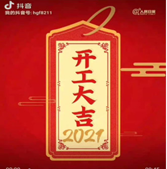 開工大吉！歡迎廣大客戶來電訂購！