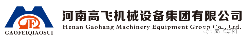 洛陽高飛橋隧機械有限公司消防演練圓滿成功！