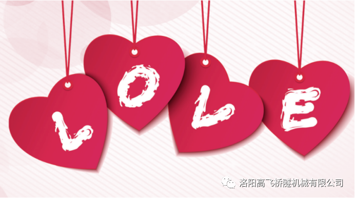 浮生因緣遇見(jiàn)你，不負(fù)青春不負(fù)你——高飛橋隧七夕活動(dòng)甜蜜來(lái)襲