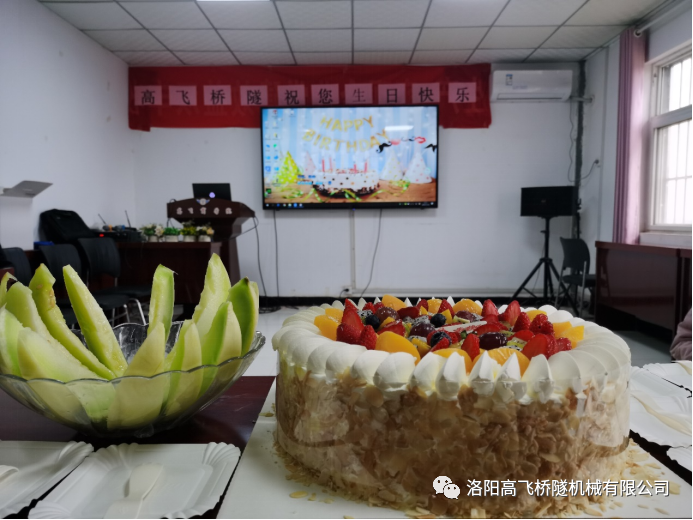 生日有你，歡樂同在——洛陽高飛橋隧11月集體生日會(huì)如期而至